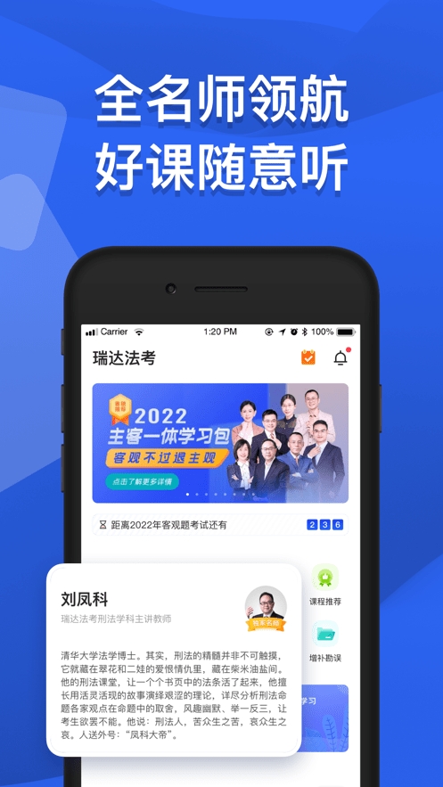 瑞达法考