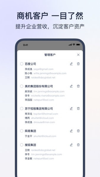 网易灵犀办公