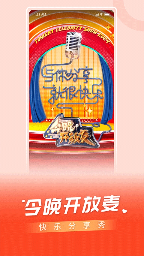 百视TV
