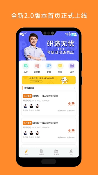 考研政治