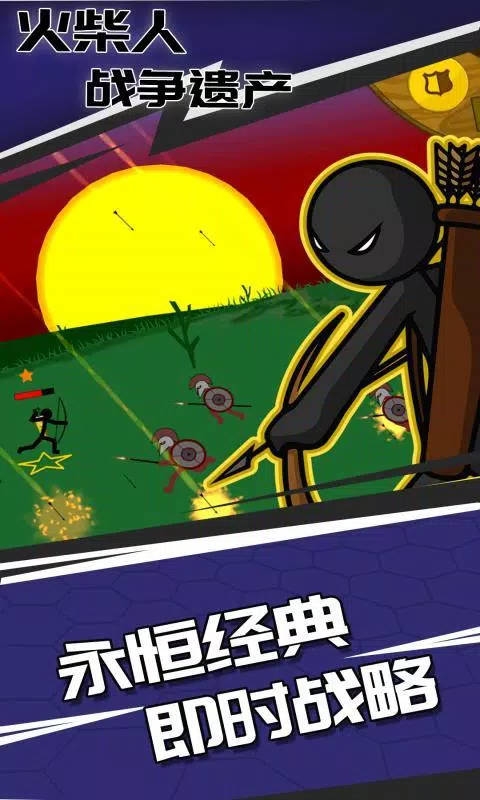 火柴人战争遗产（Stick War: Legacy）破解版