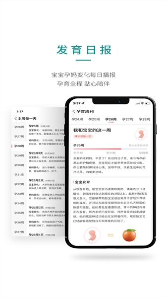 医小租