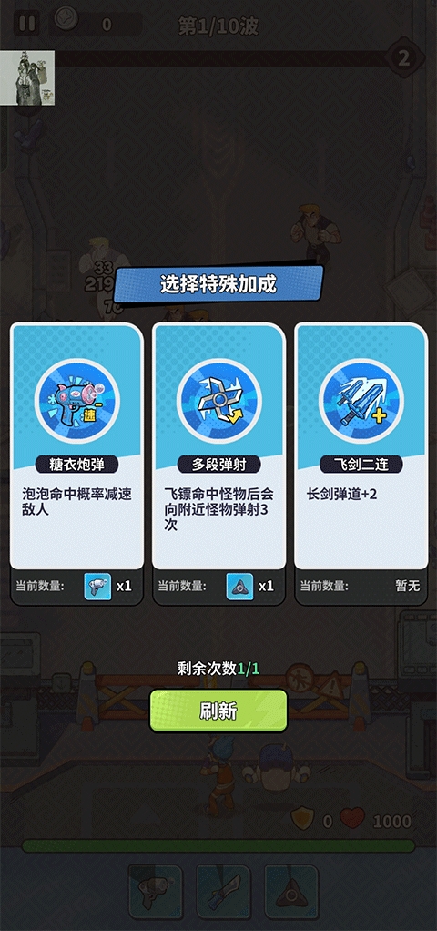 守卫都市破解版