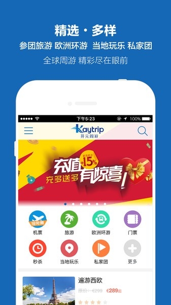 开元周游