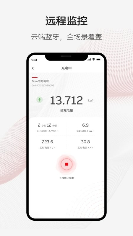ABB Ability 充电服务