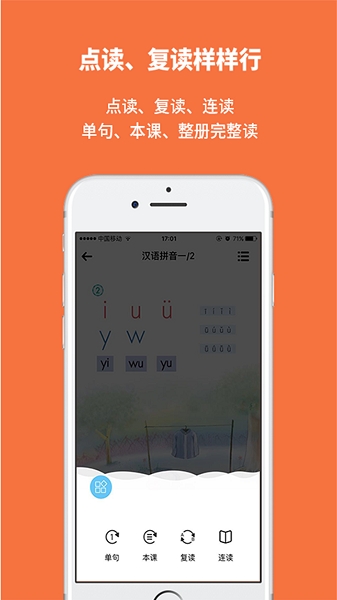 申学