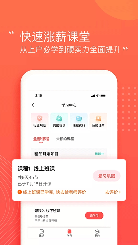阿姨一点通
