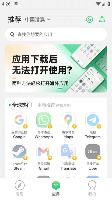 出境易