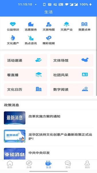 i龙华