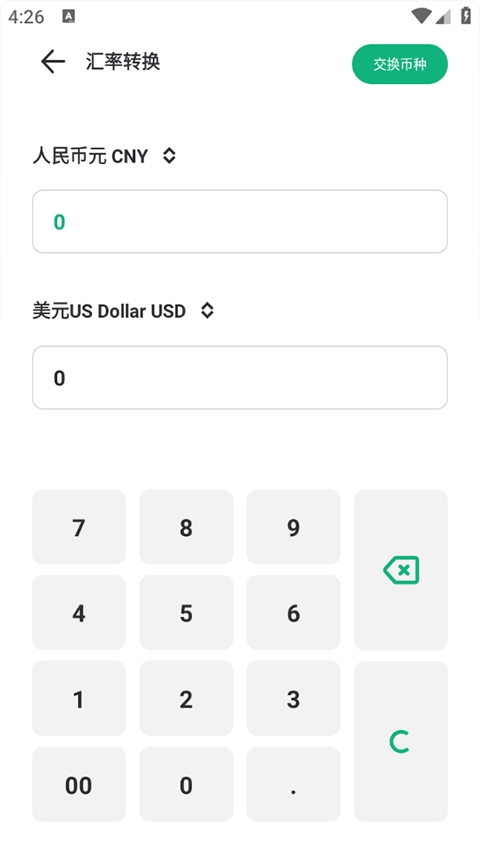 出境易