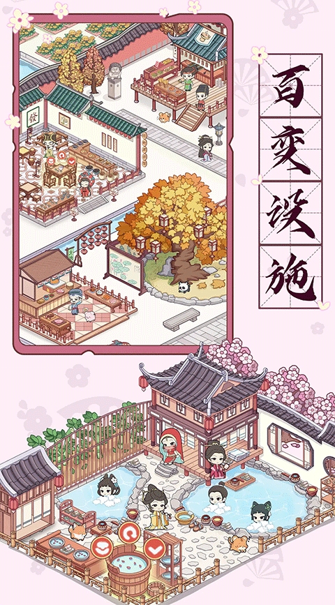 古代收租日记