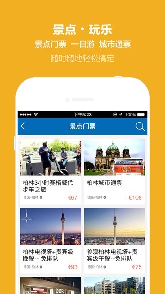 开元周游