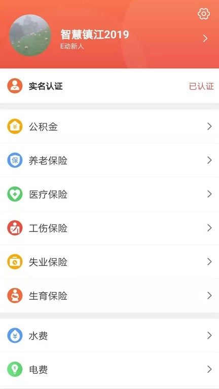 镇合意