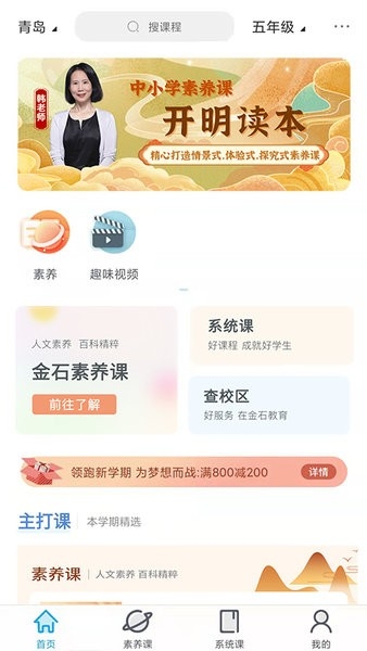 金石教育