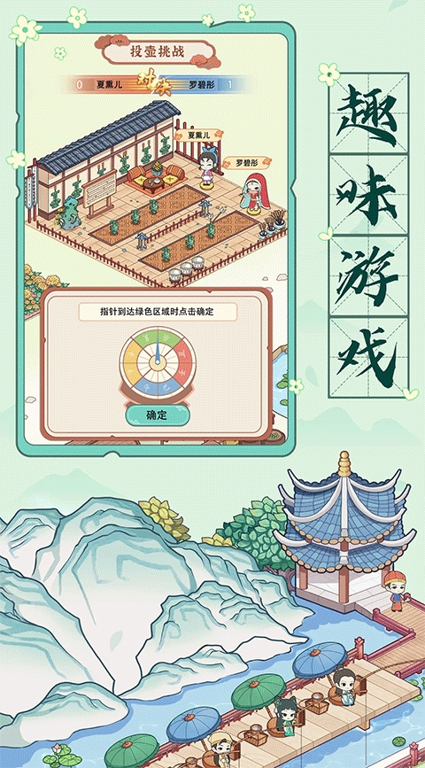 古代收租日记