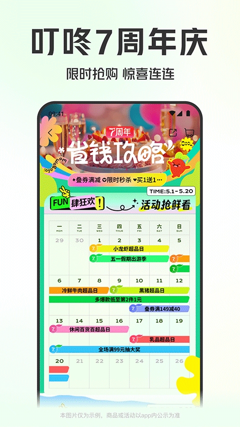 叮咚买菜