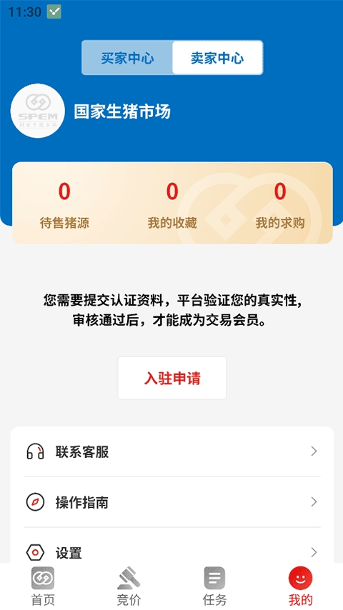国家生猪市场