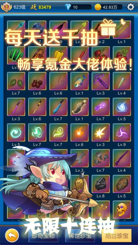 无限氪金破解版