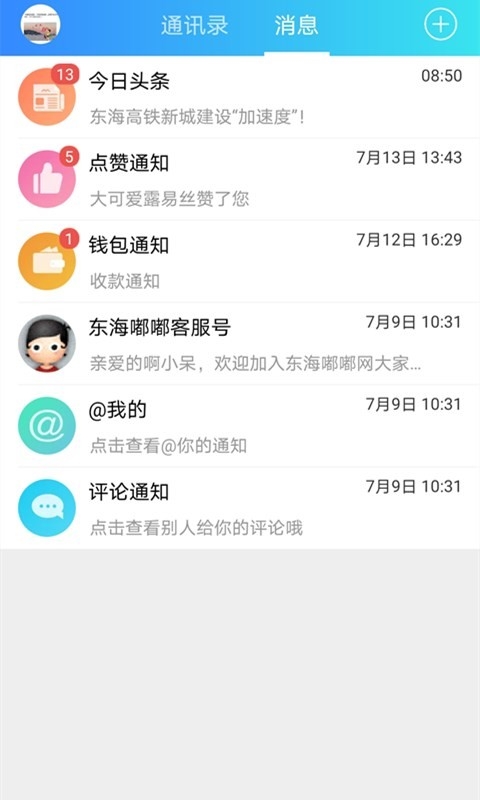 东海嘟嘟网