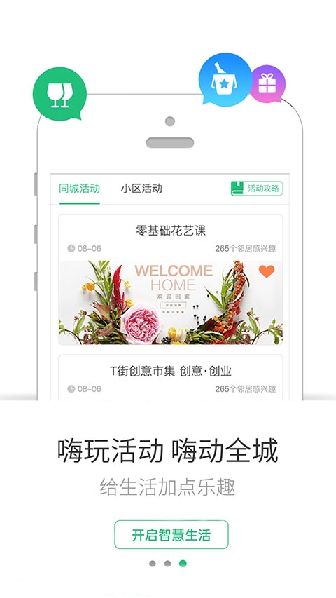 1号社区