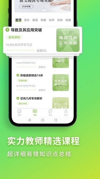 高中数学