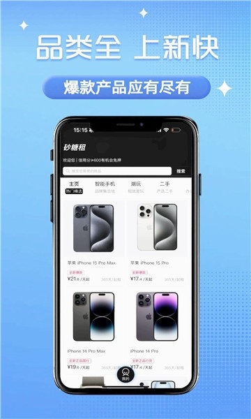 砂糖租