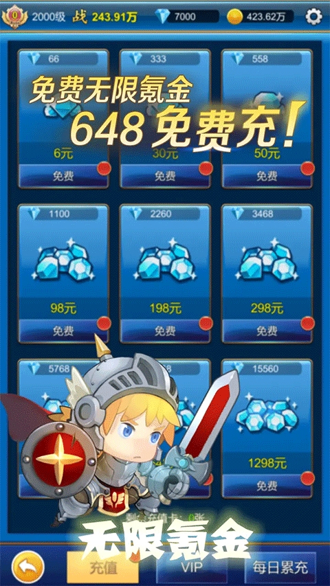 无限氪金破解版