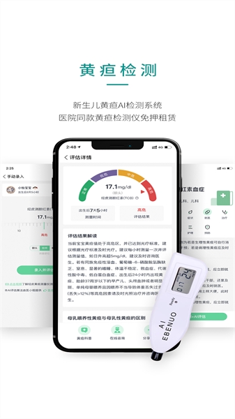 医小租