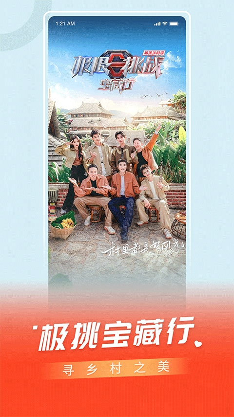 百视TV