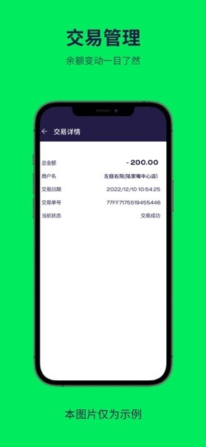 普乐斯
