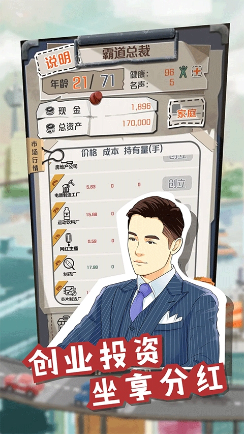 一亿小目标破解版