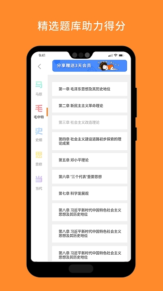 考研政治