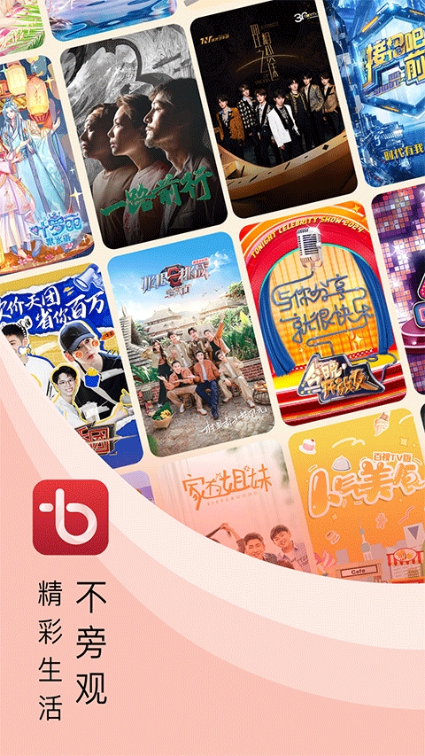 百视TV