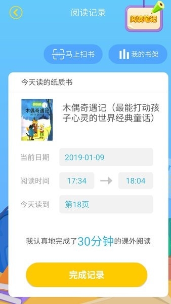广州智慧阅读