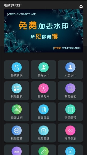视频水印工厂（Video Compression Kit）