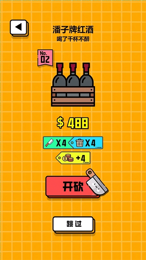 最强砍价王
