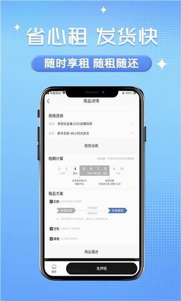 砂糖租