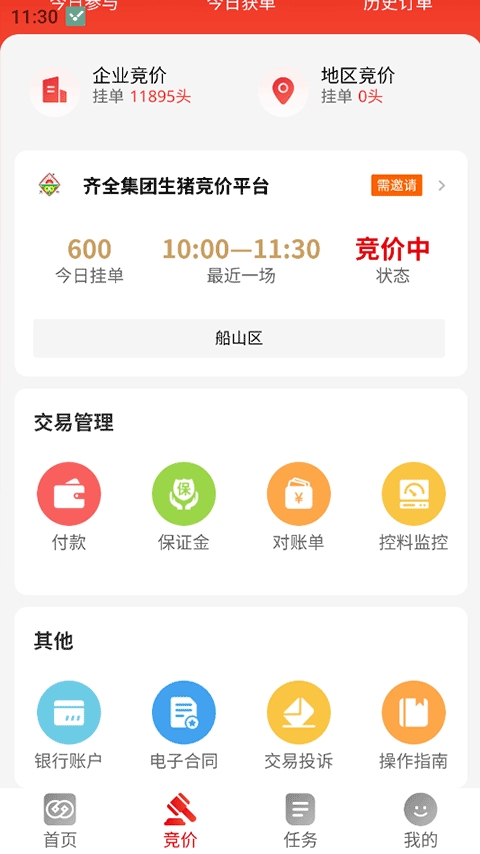 国家生猪市场