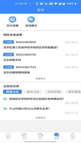 i龙华