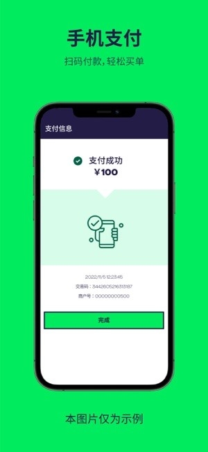 普乐斯