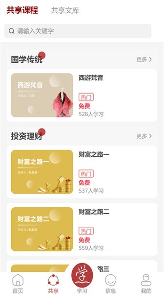 成学课堂