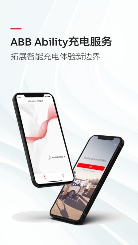 ABB Ability 充电服务