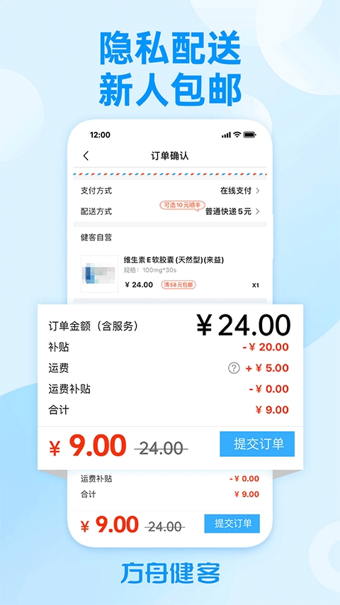 方舟健客网上药店