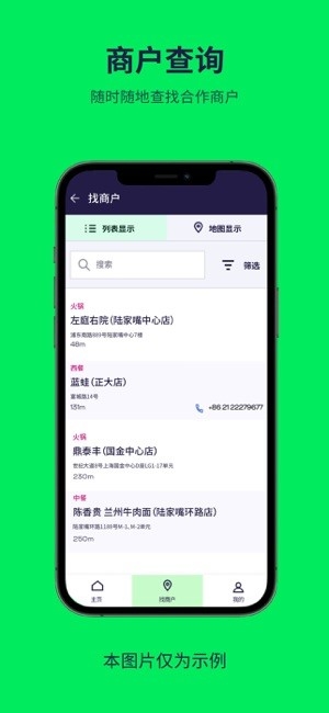 普乐斯