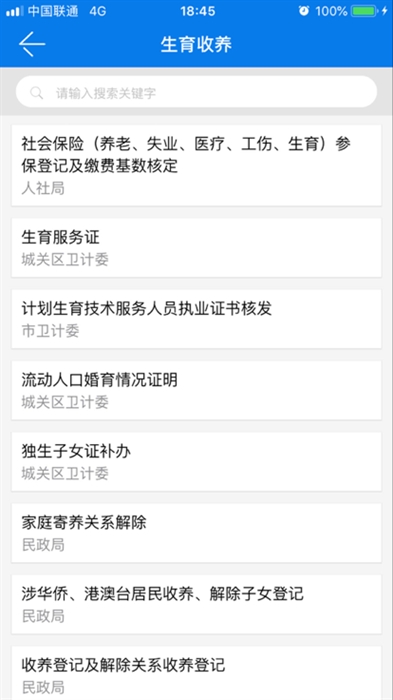 萨都办