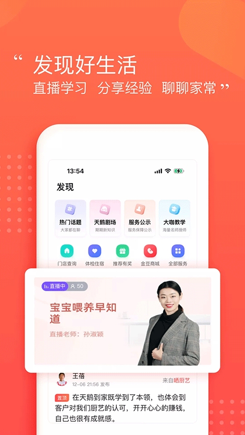 阿姨一点通