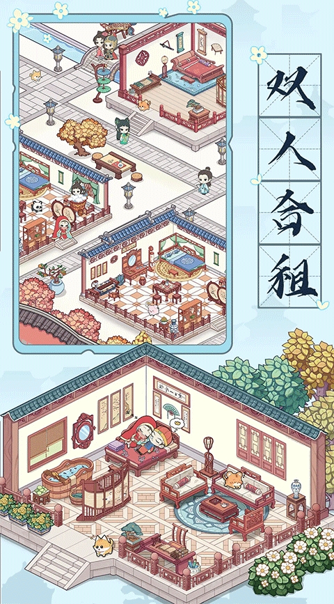 古代收租日记