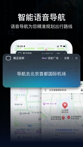 ar实景导航地图