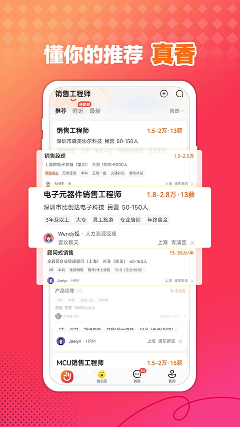 前程无忧51Job