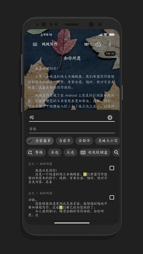 纯纯写作